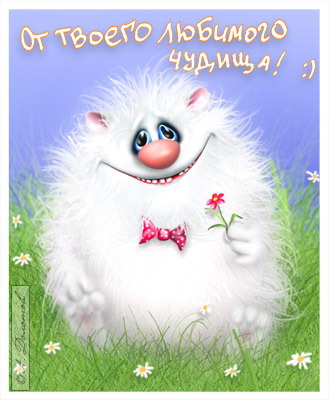 Для тебя